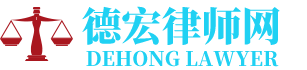 盈江律师网-24小时在线免费法律咨询